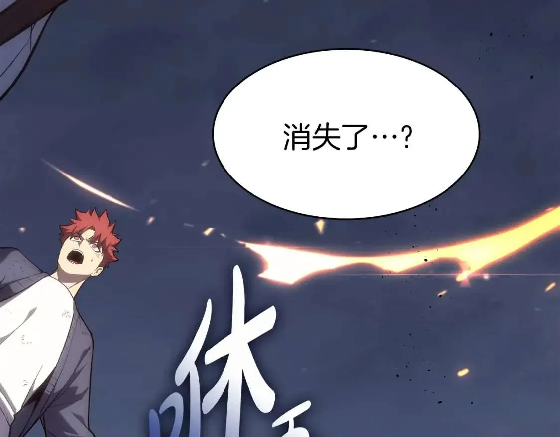 第67话 记录员 第4页