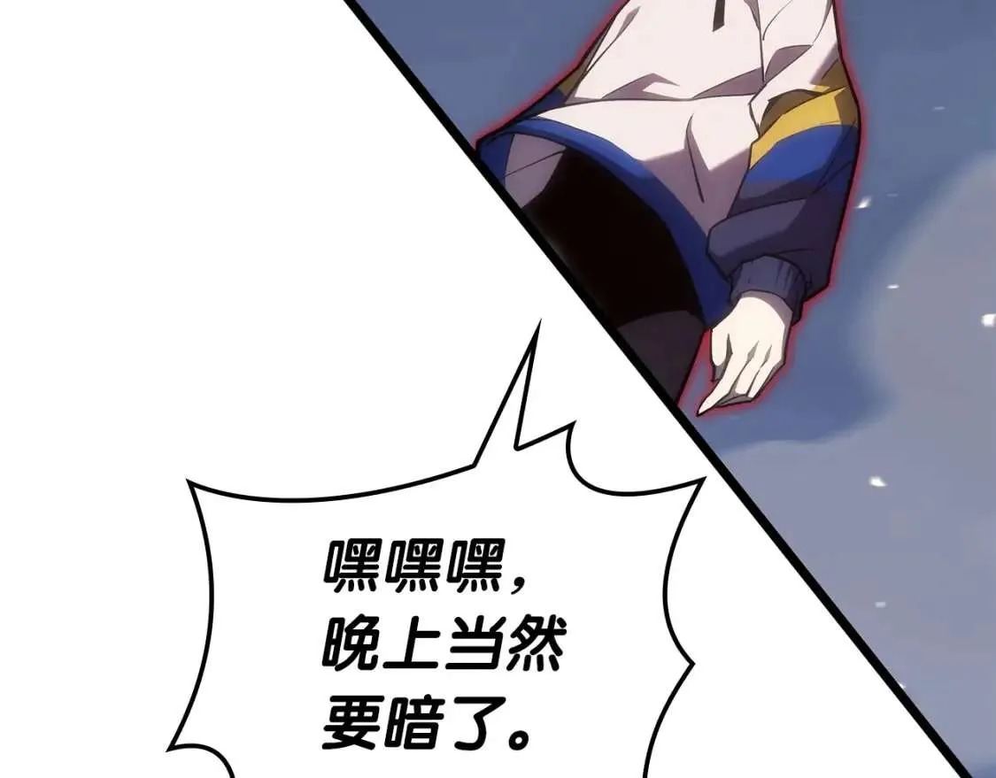 第67话 记录员 第6页