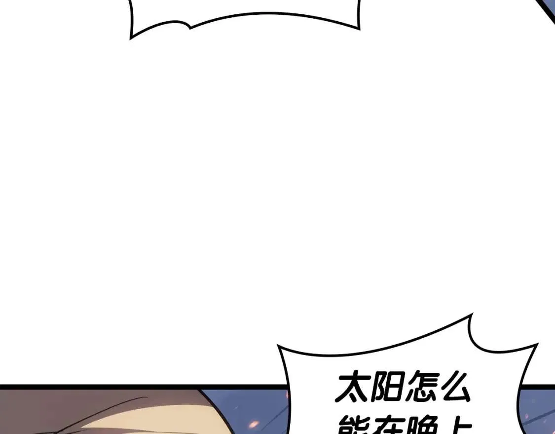 第67话 记录员 第7页