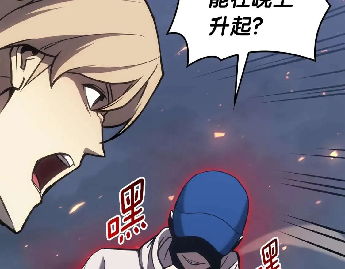 第67话 记录员 第8页