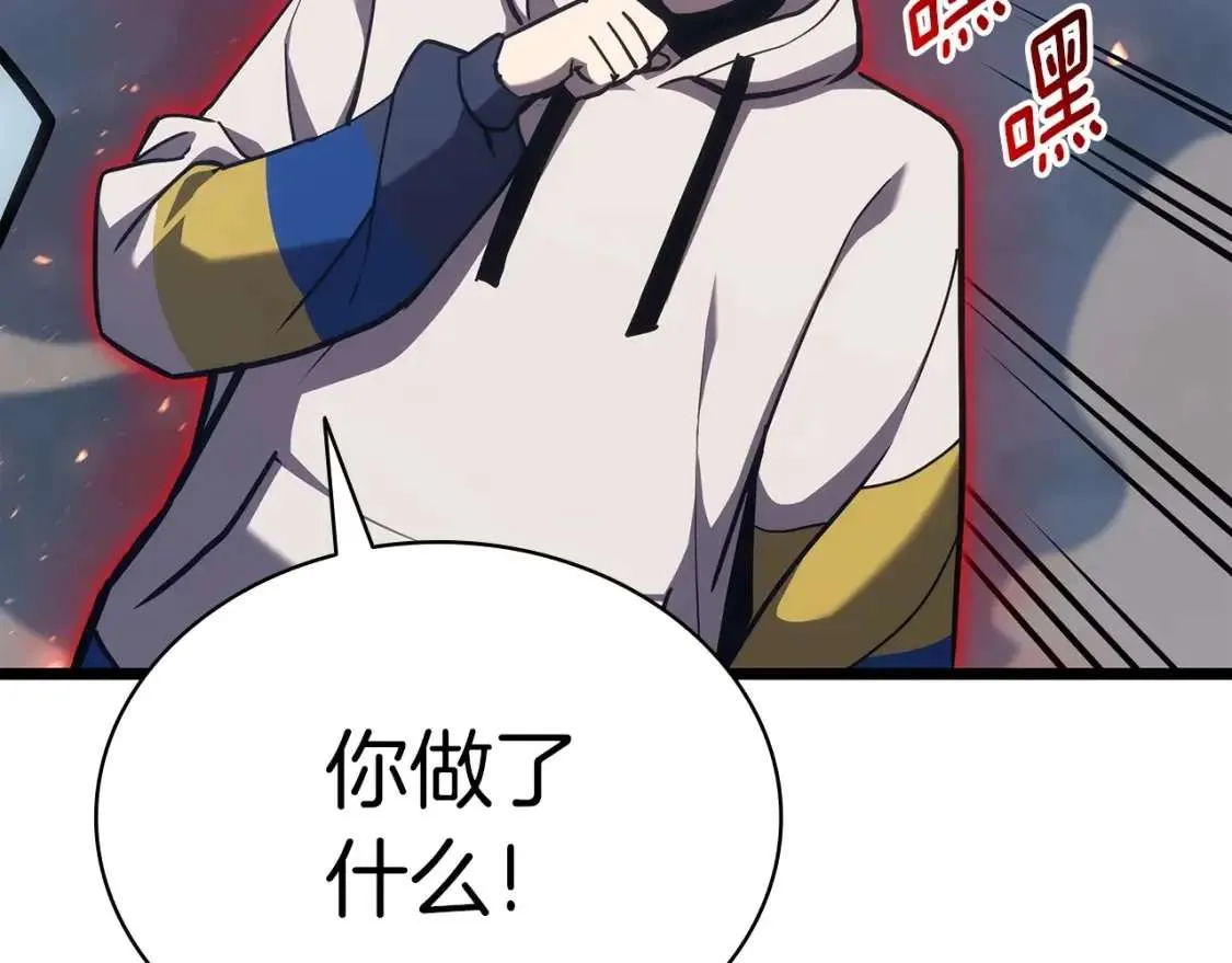 第67话 记录员 第9页