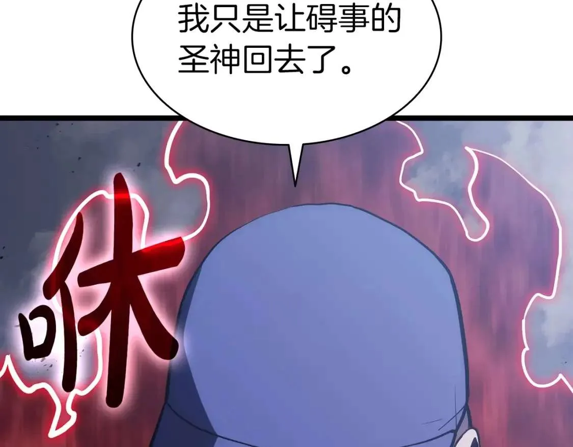 第67话 记录员 第11页