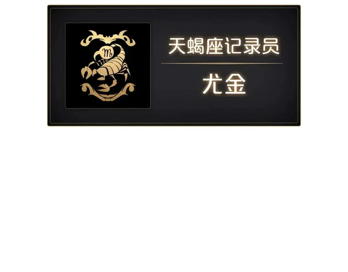 第67话 记录员 第14页