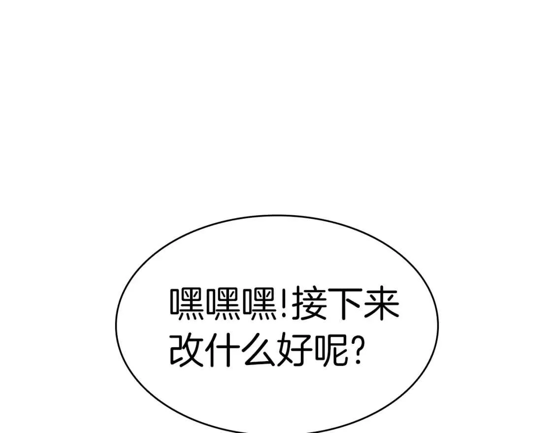 第67话 记录员 第16页