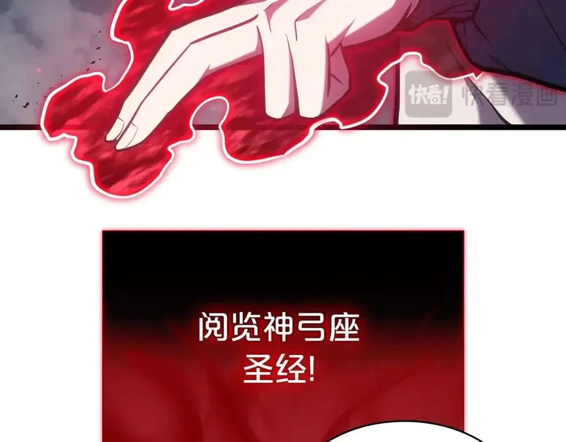 第67话 记录员 第18页
