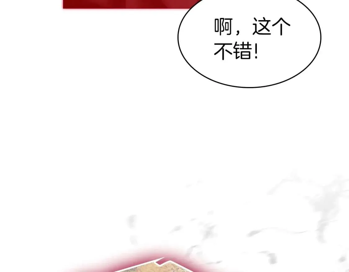 第67话 记录员 第19页
