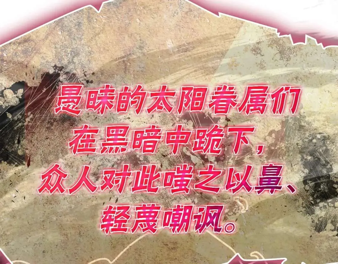第67话 记录员 第20页