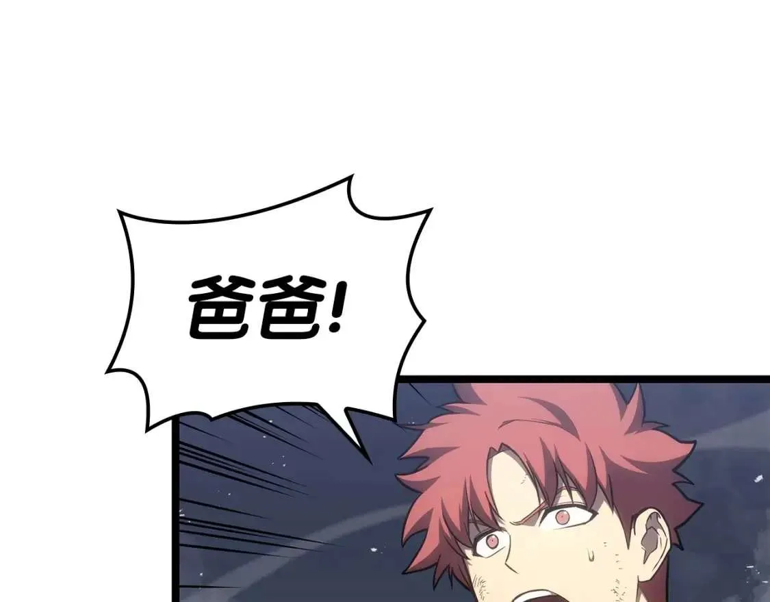 第67话 记录员 第30页