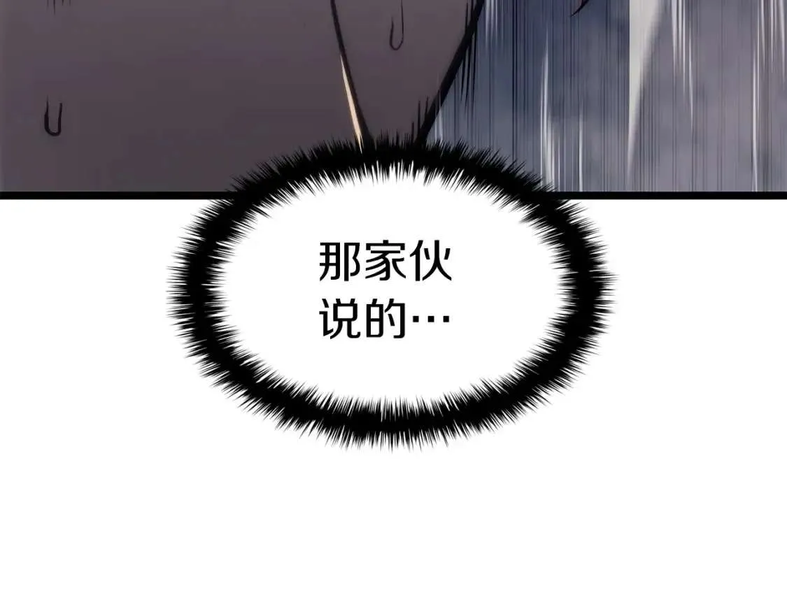 第67话 记录员 第33页