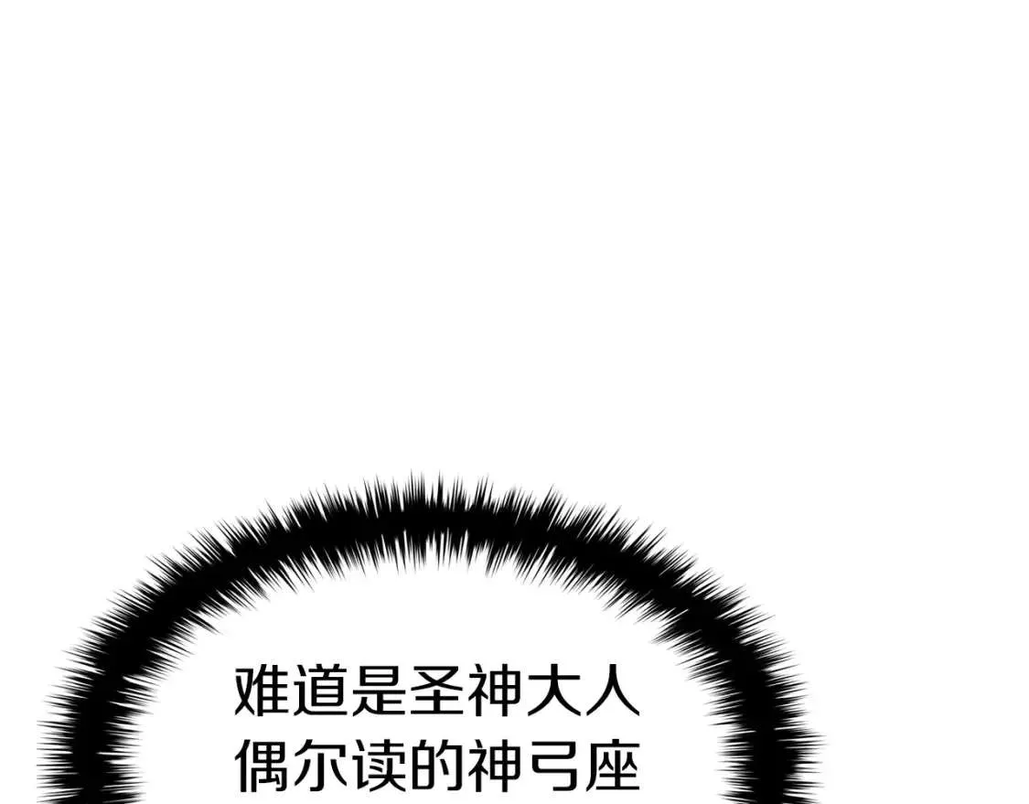 第67话 记录员 第34页