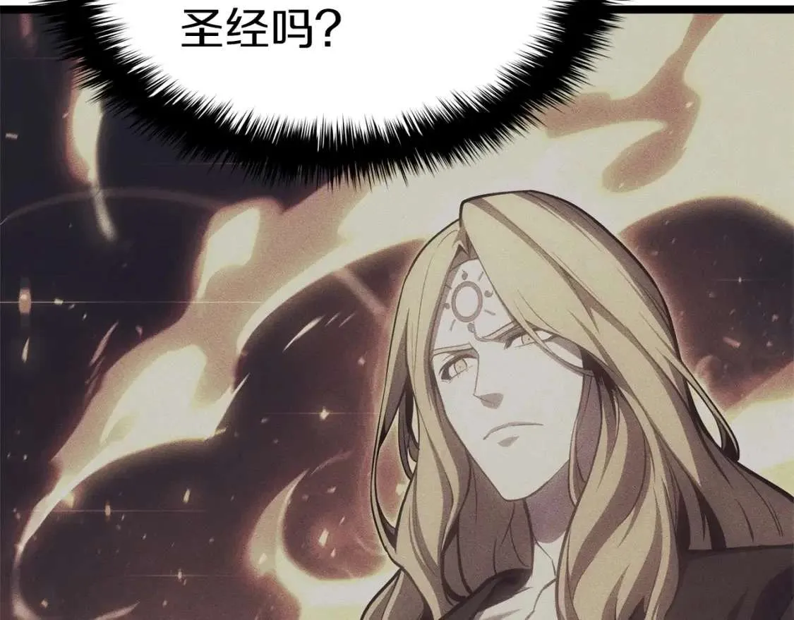第67话 记录员 第35页