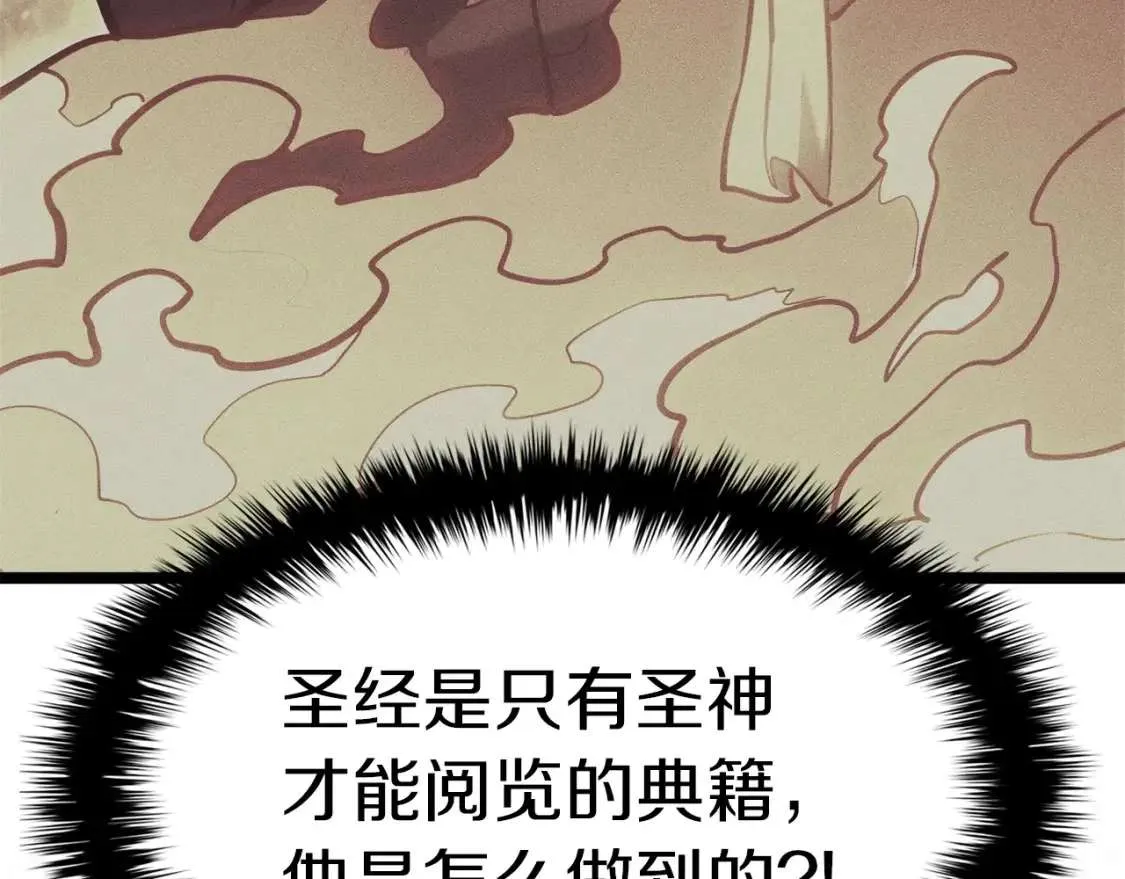 第67话 记录员 第37页