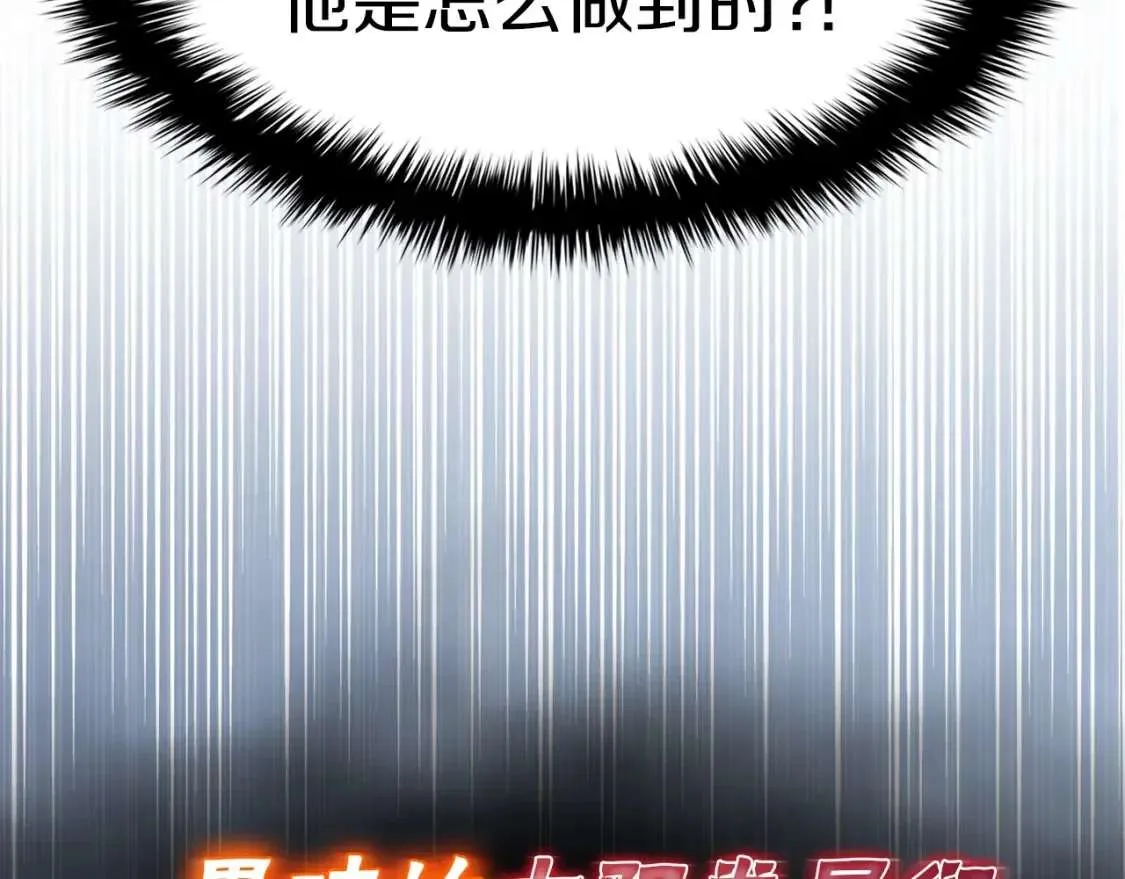 第67话 记录员 第38页