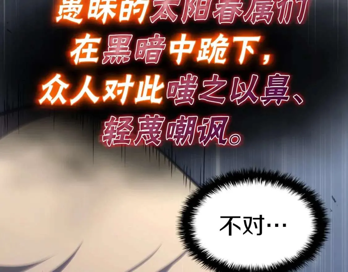 第67话 记录员 第39页