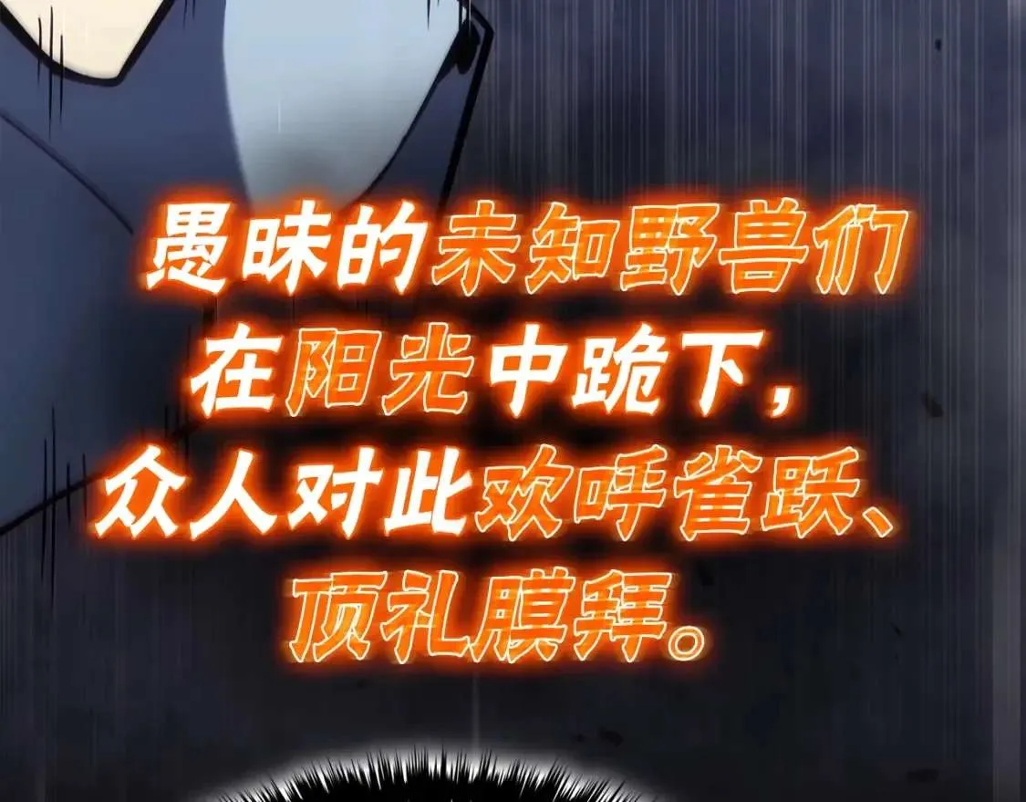 第67话 记录员 第41页