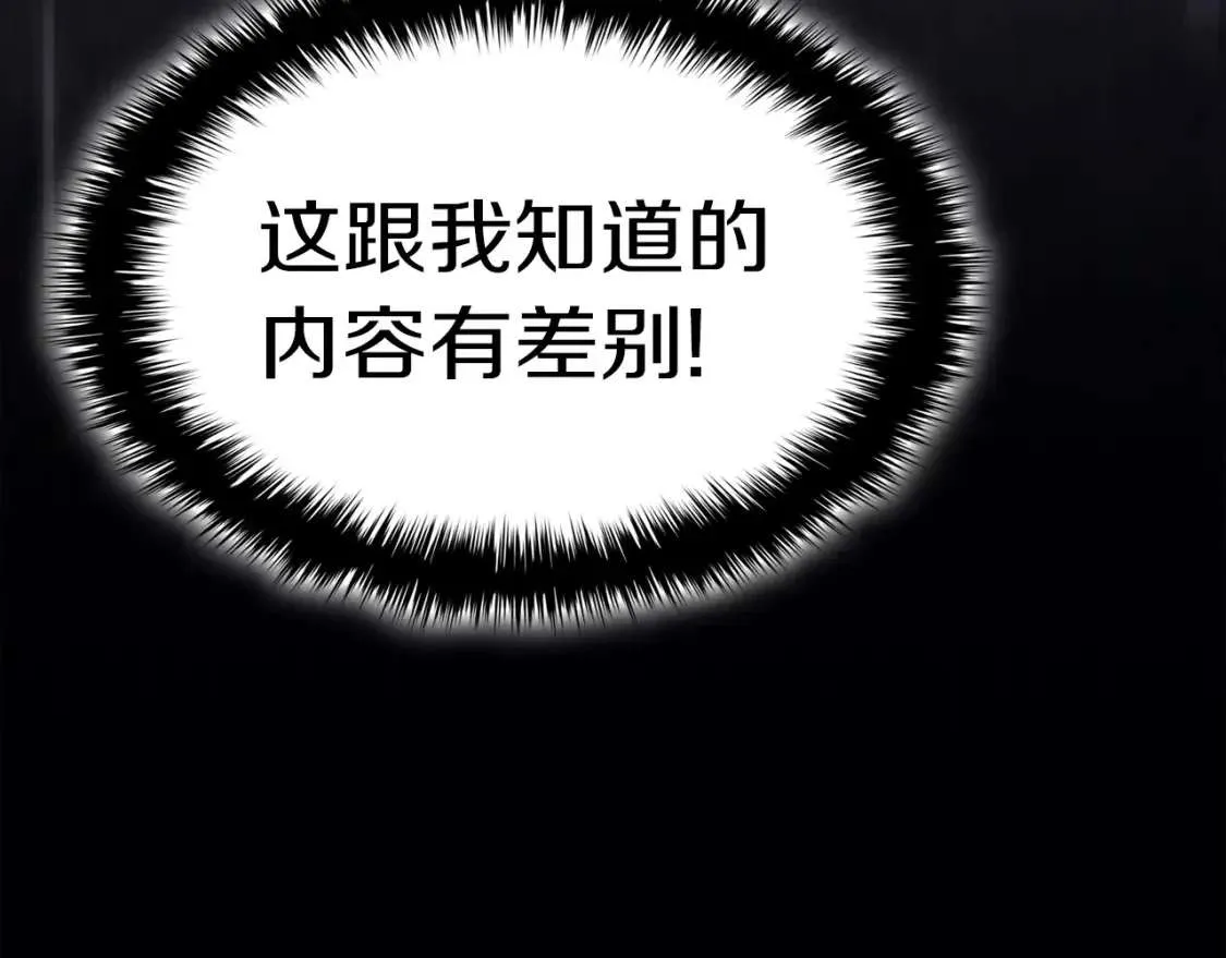 第67话 记录员 第42页