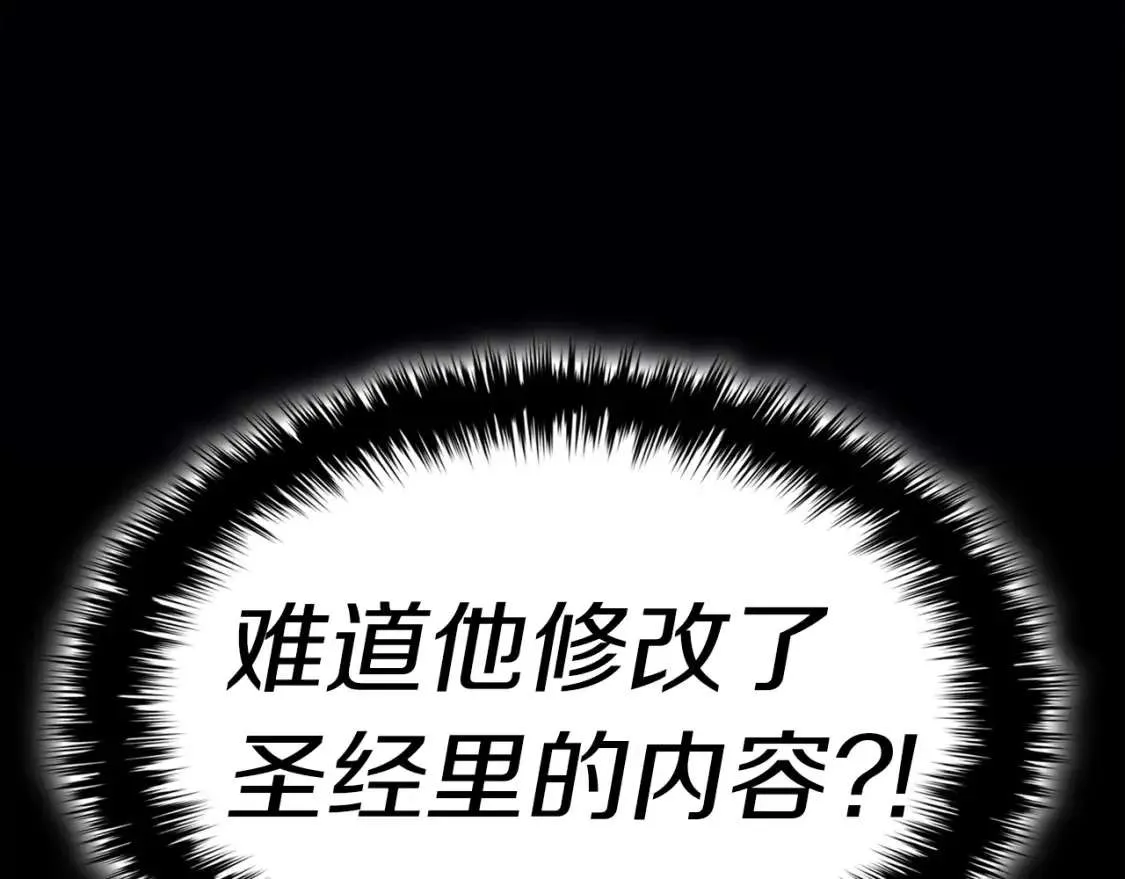 第67话 记录员 第43页