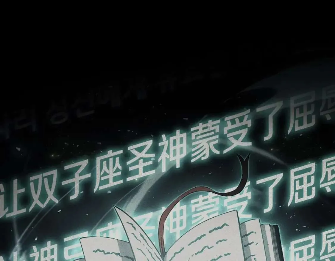 第67话 记录员 第45页