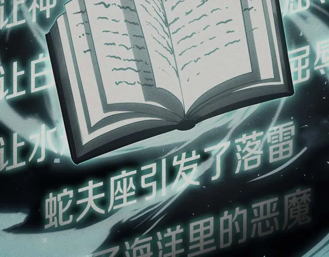 第67话 记录员 第46页