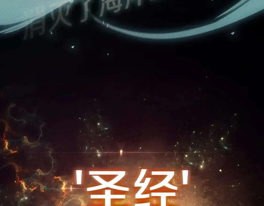 第67话 记录员 第47页