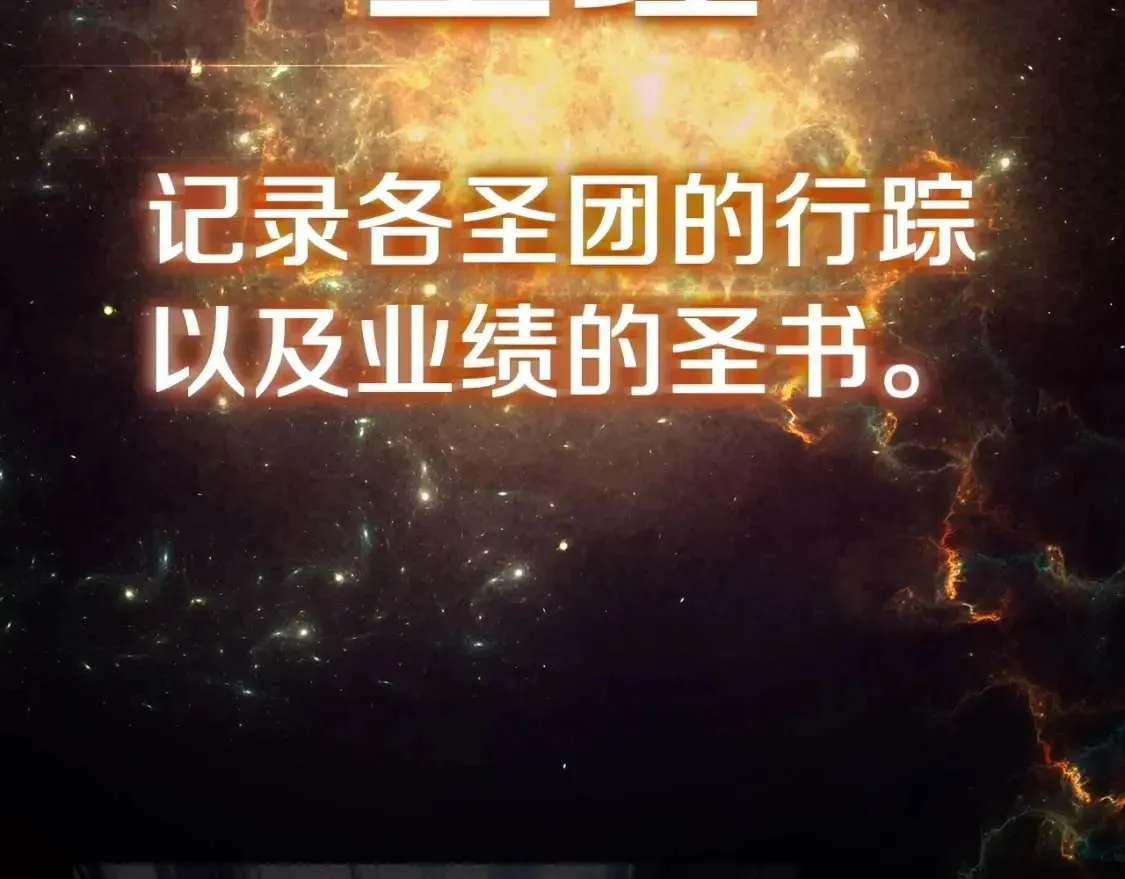 第67话 记录员 第48页