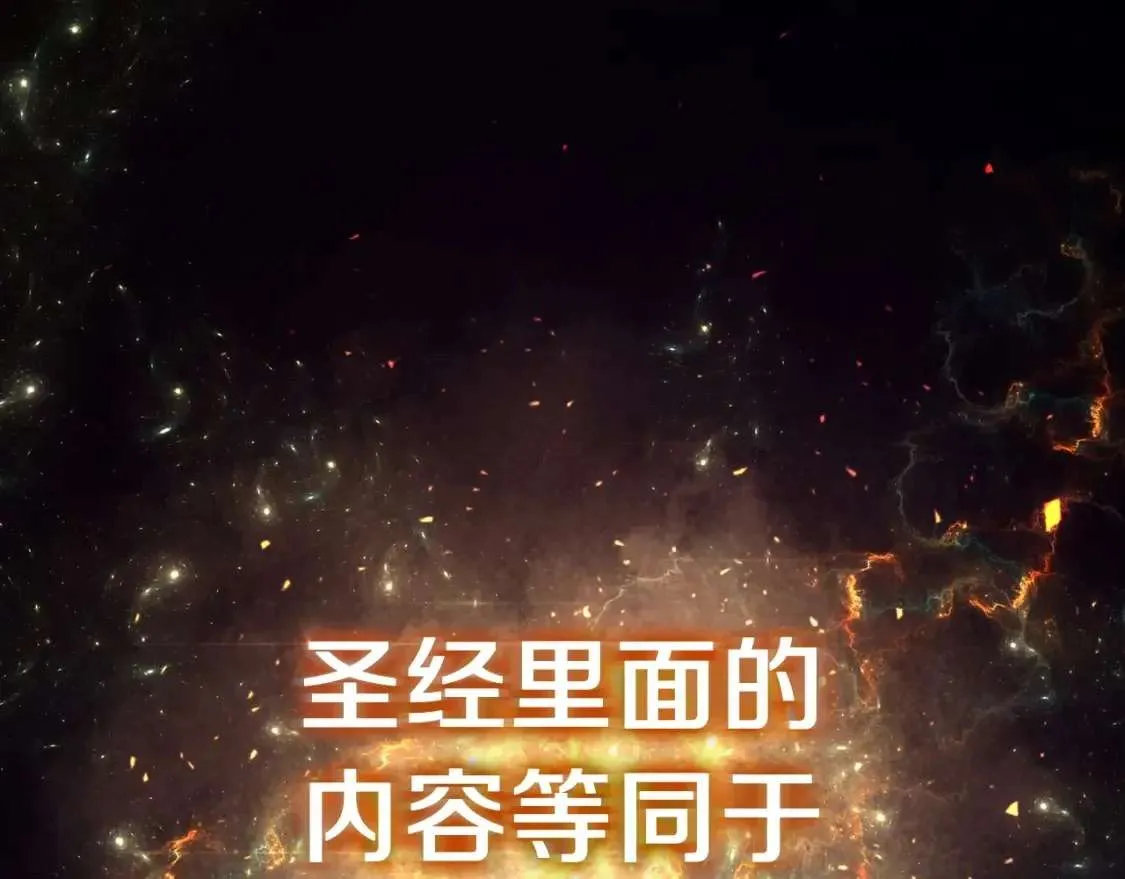 第67话 记录员 第53页
