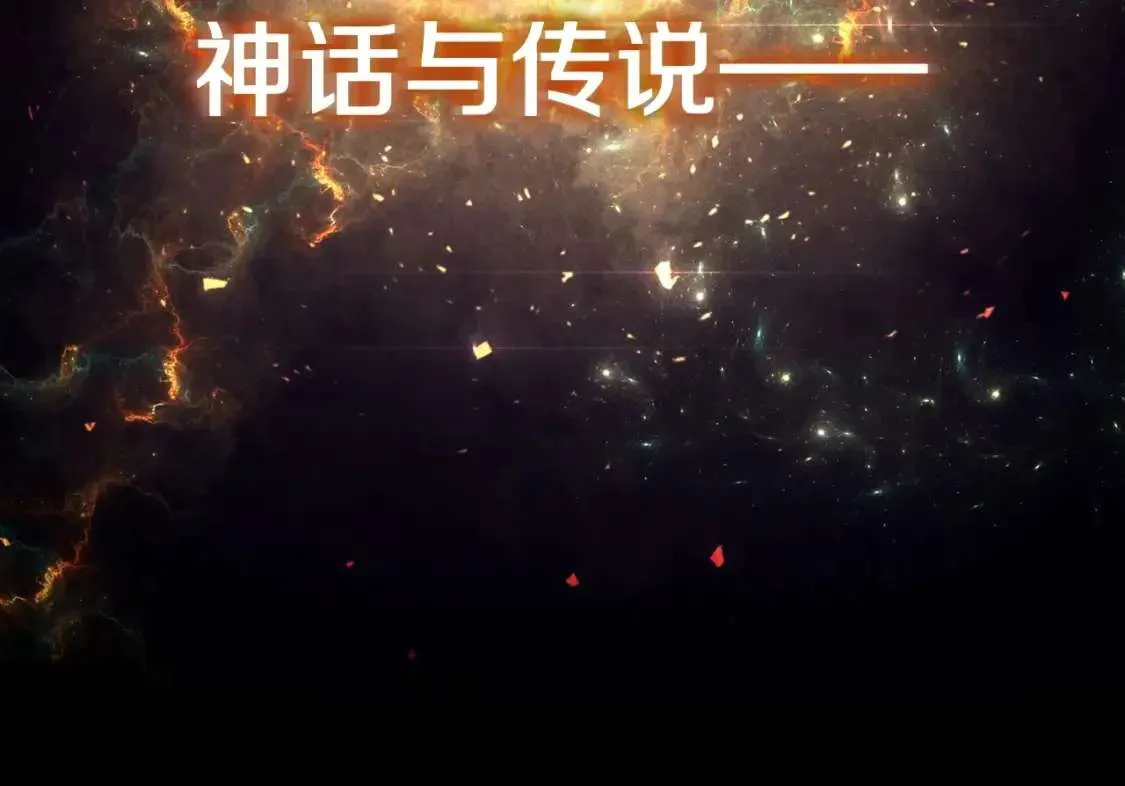 第67话 记录员 第54页