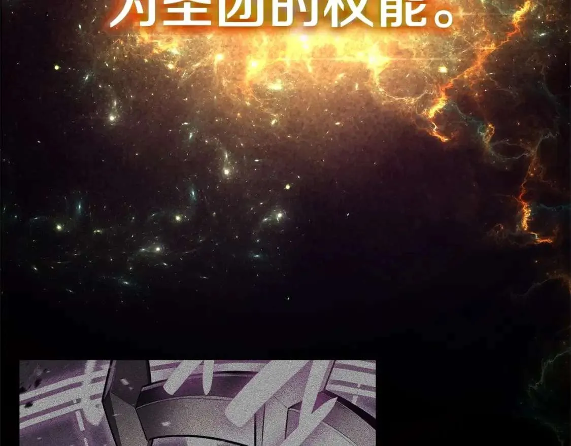 第67话 记录员 第56页