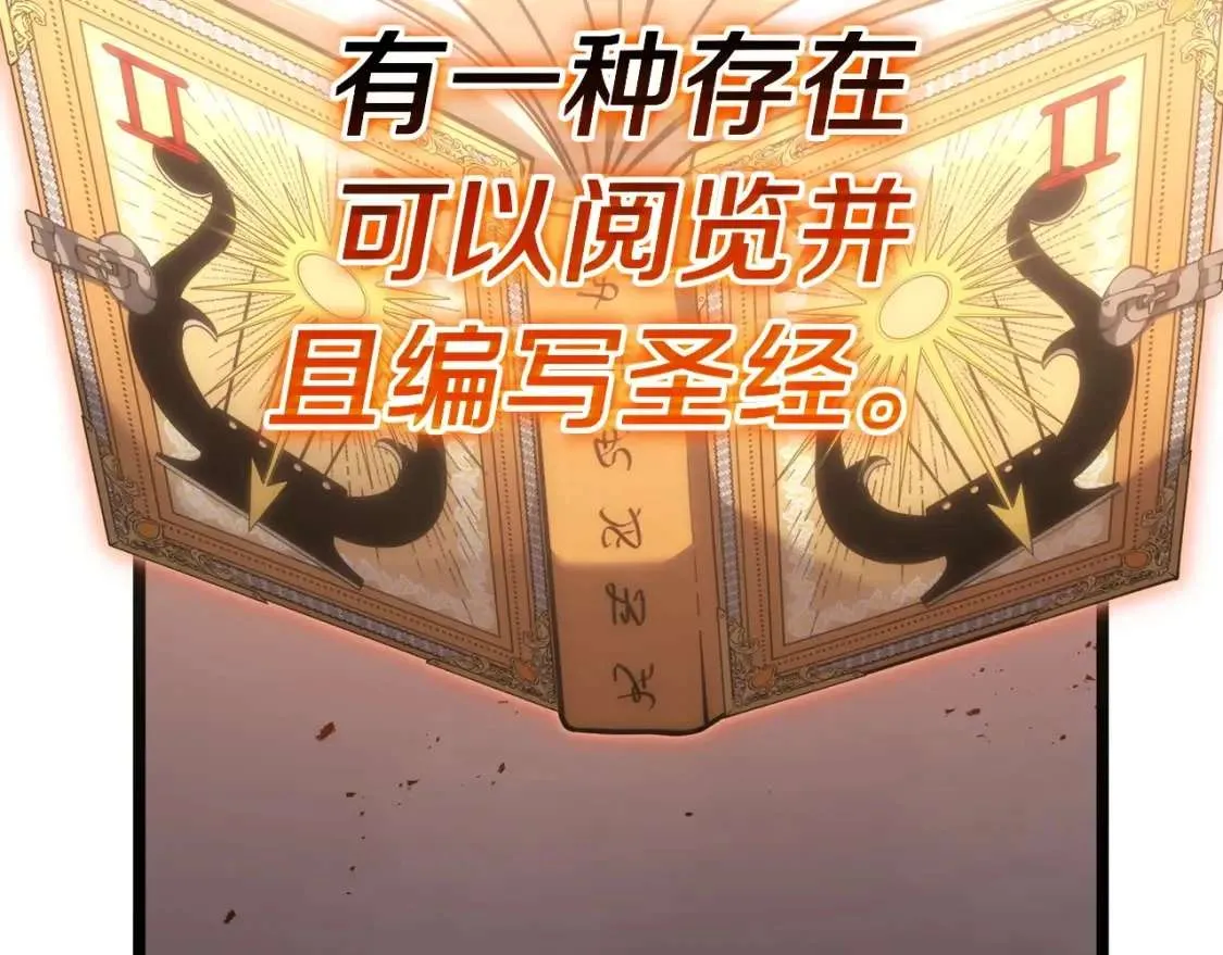 第67话 记录员 第63页