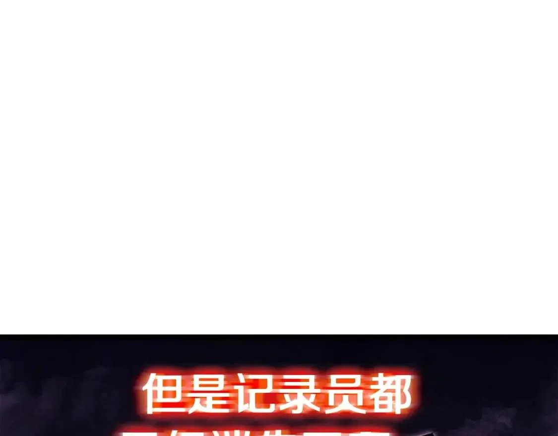 第67话 记录员 第71页