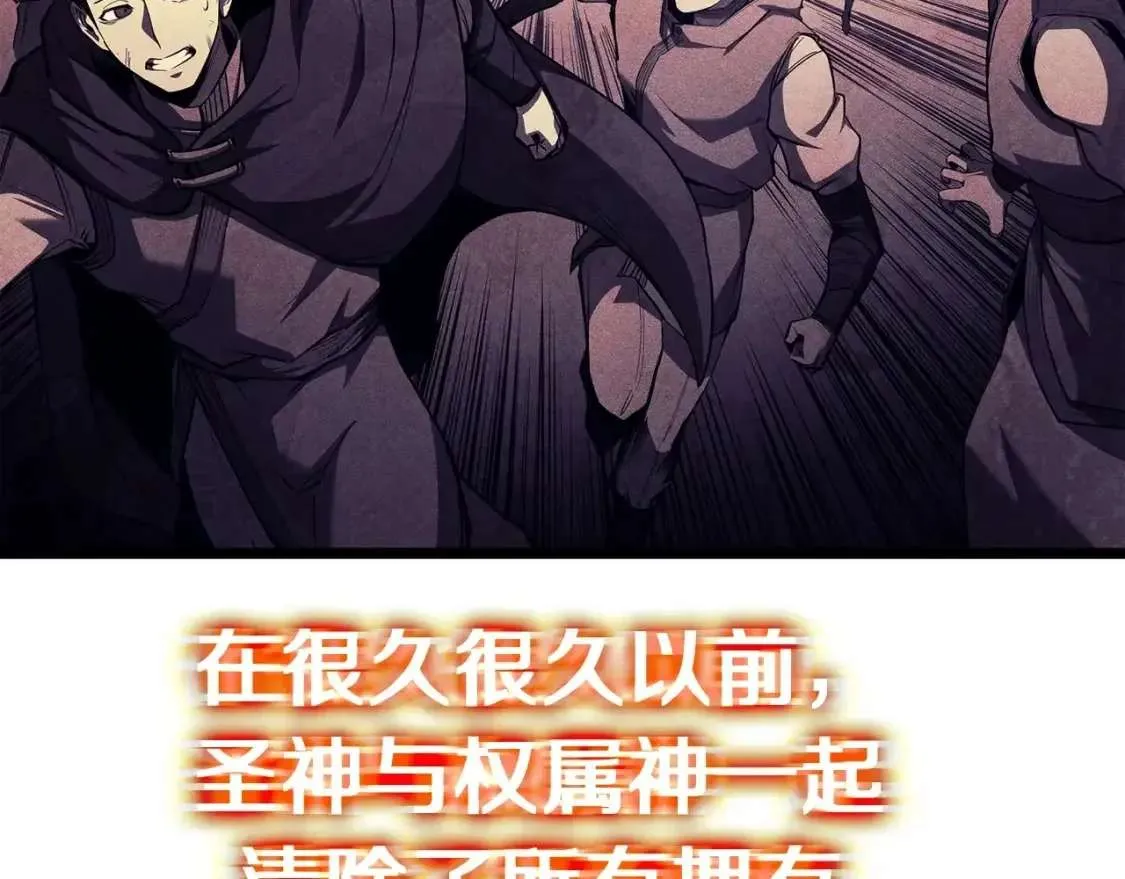 第67话 记录员 第78页