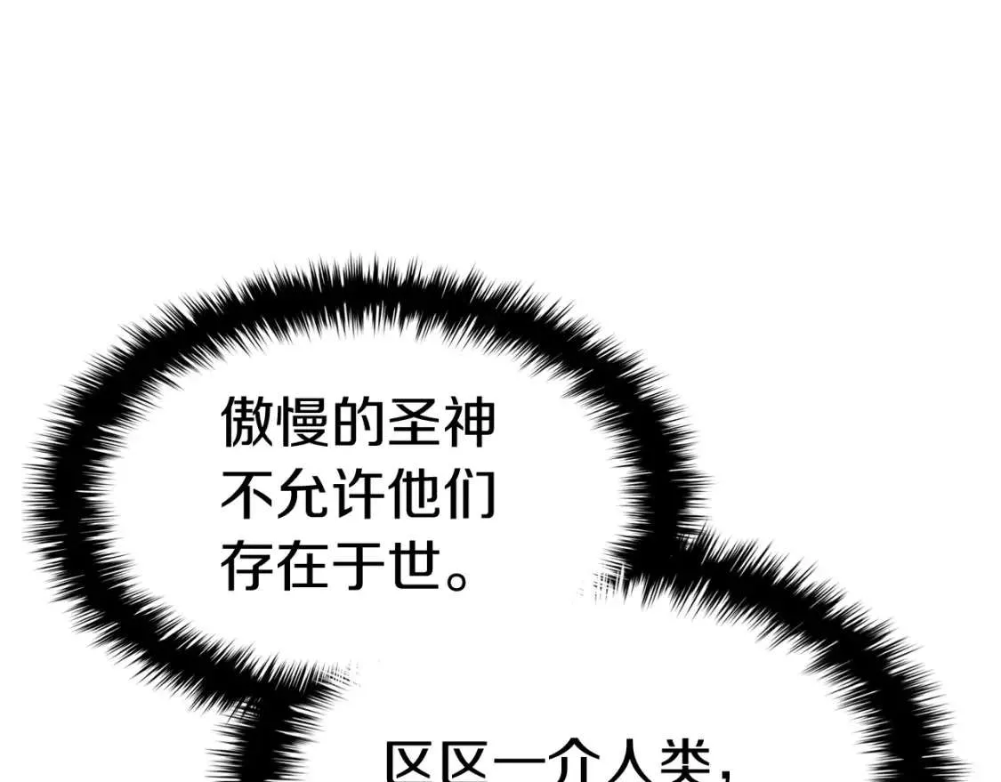 第67话 记录员 第80页