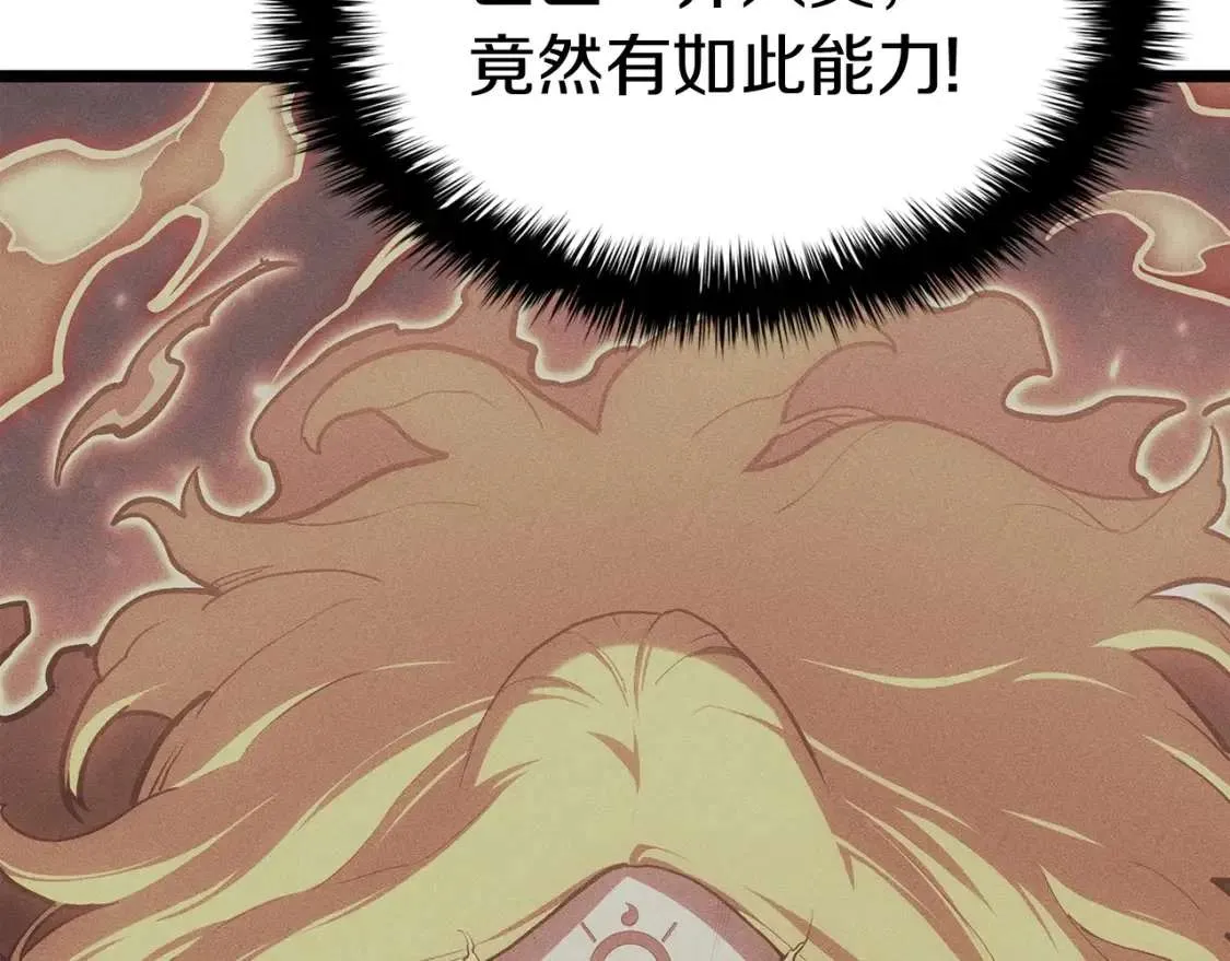 第67话 记录员 第81页