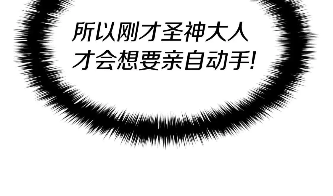 第67话 记录员 第86页