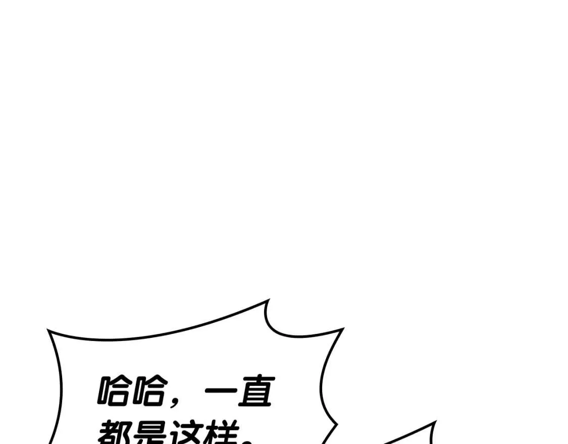 第67话 记录员 第87页
