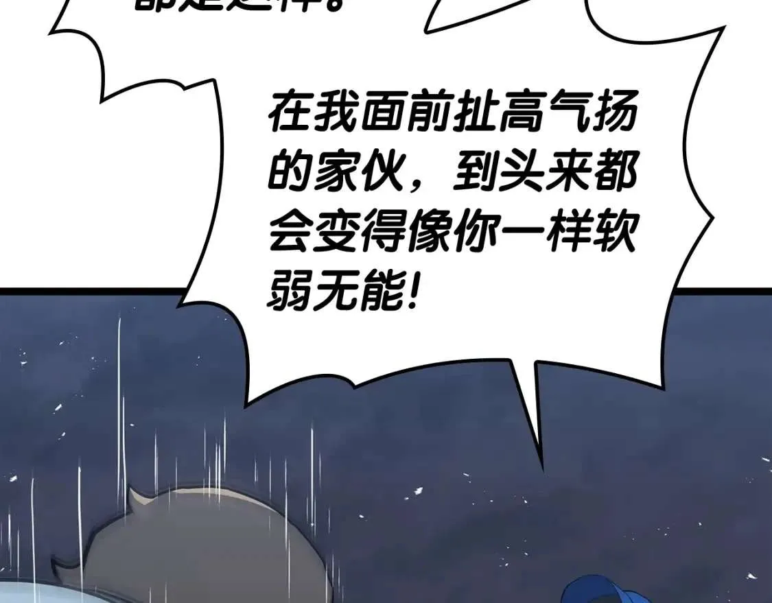 第67话 记录员 第88页