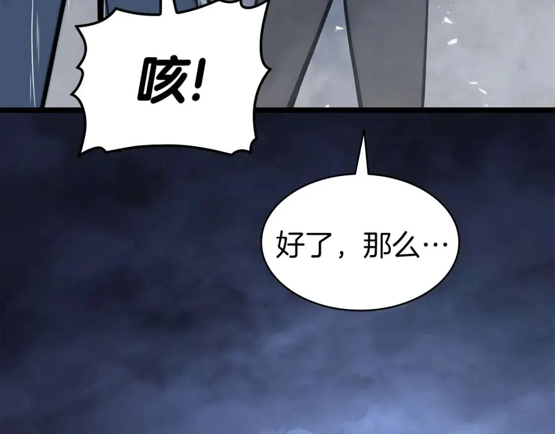 第67话 记录员 第90页
