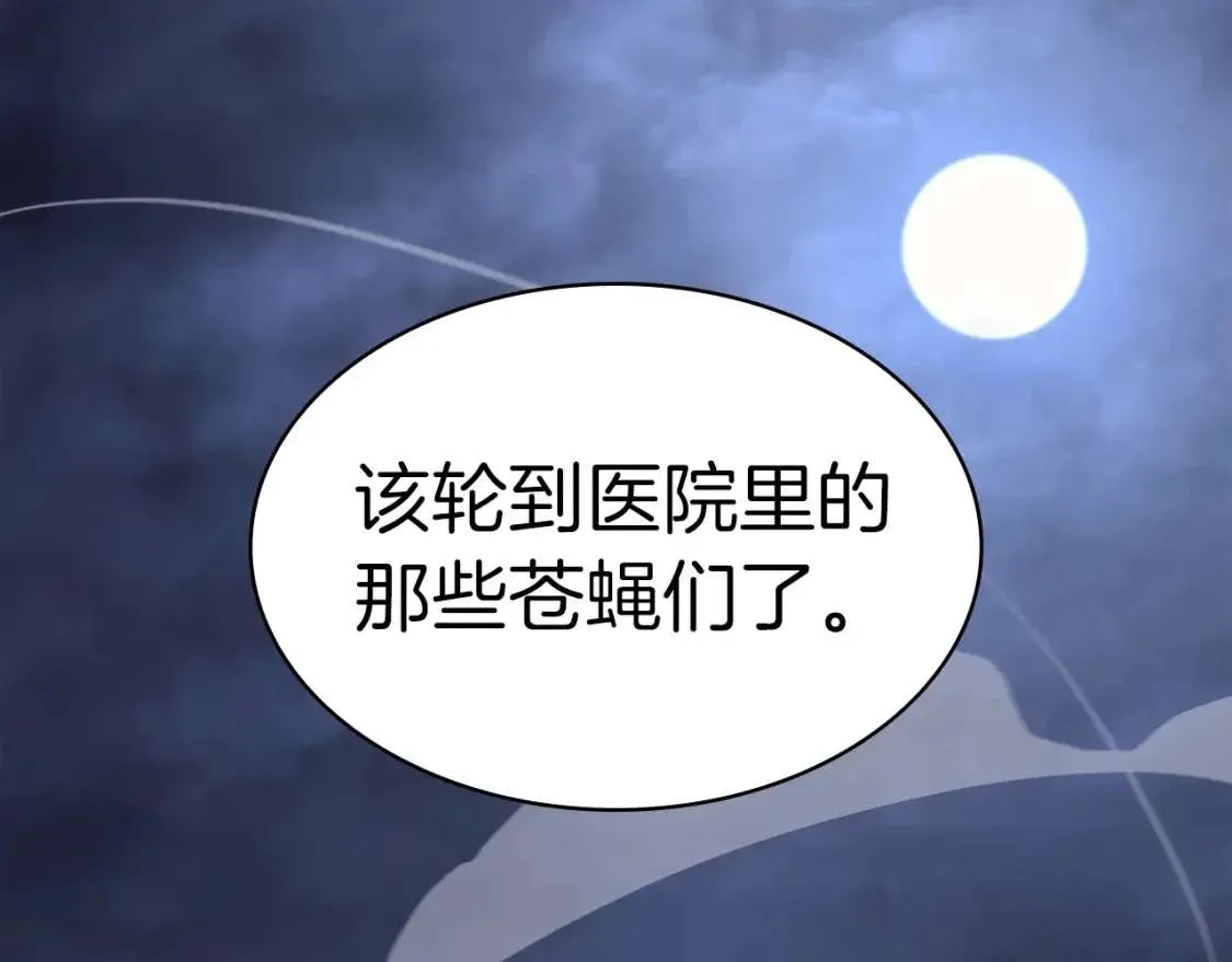 第67话 记录员 第91页