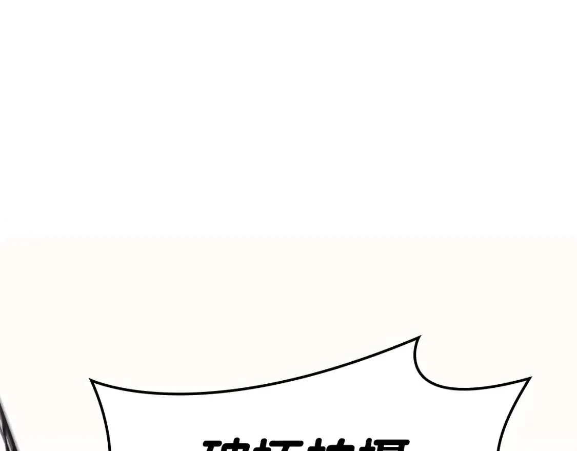 第67话 记录员 第99页