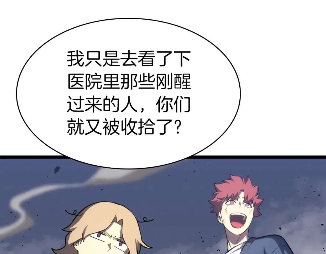 第67话 记录员 第105页