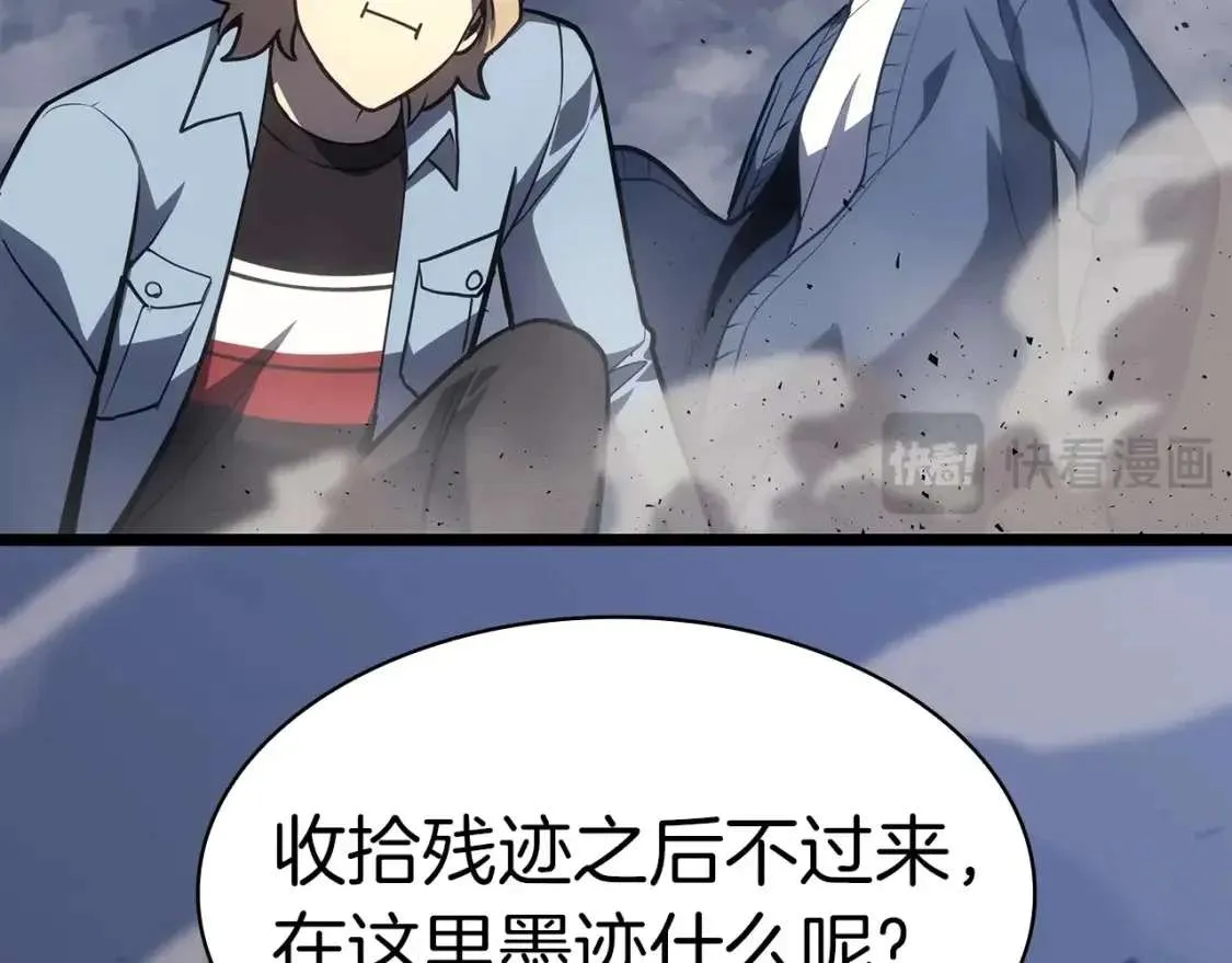 第67话 记录员 第106页