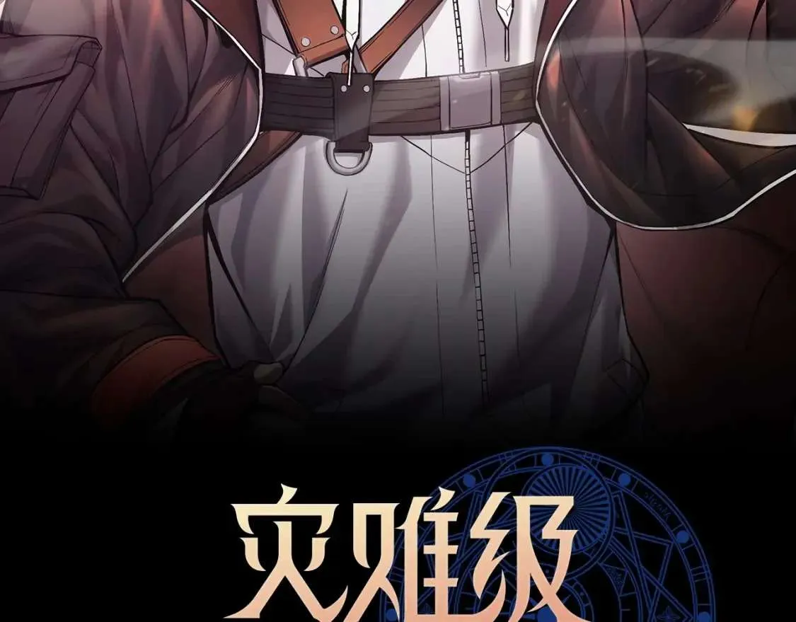 第67话 记录员 第115页