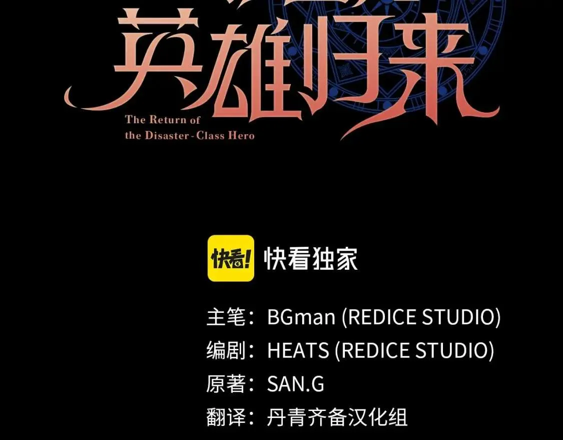 第67话 记录员 第116页