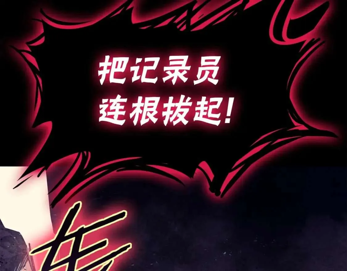 第67话 记录员 第120页