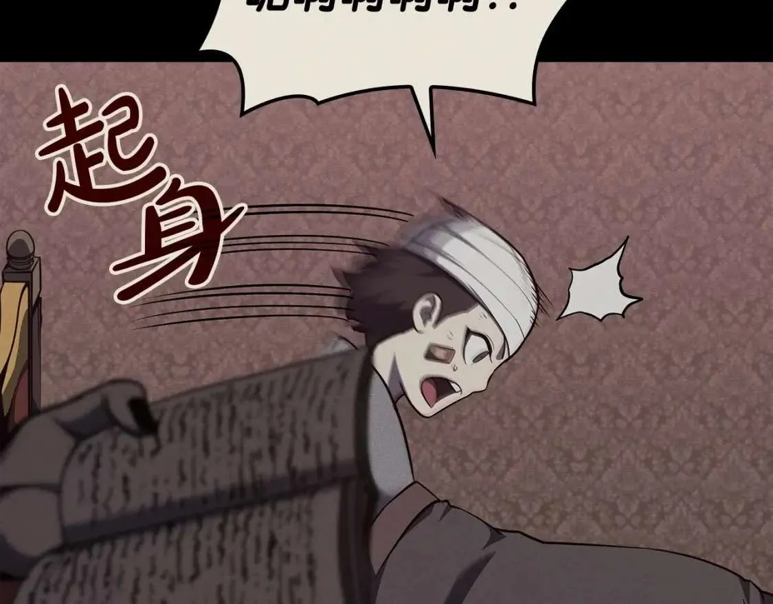 第67话 记录员 第138页