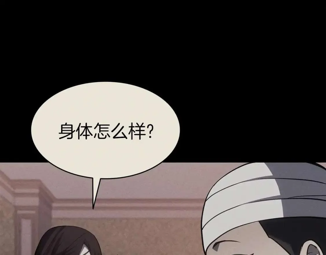第67话 记录员 第141页