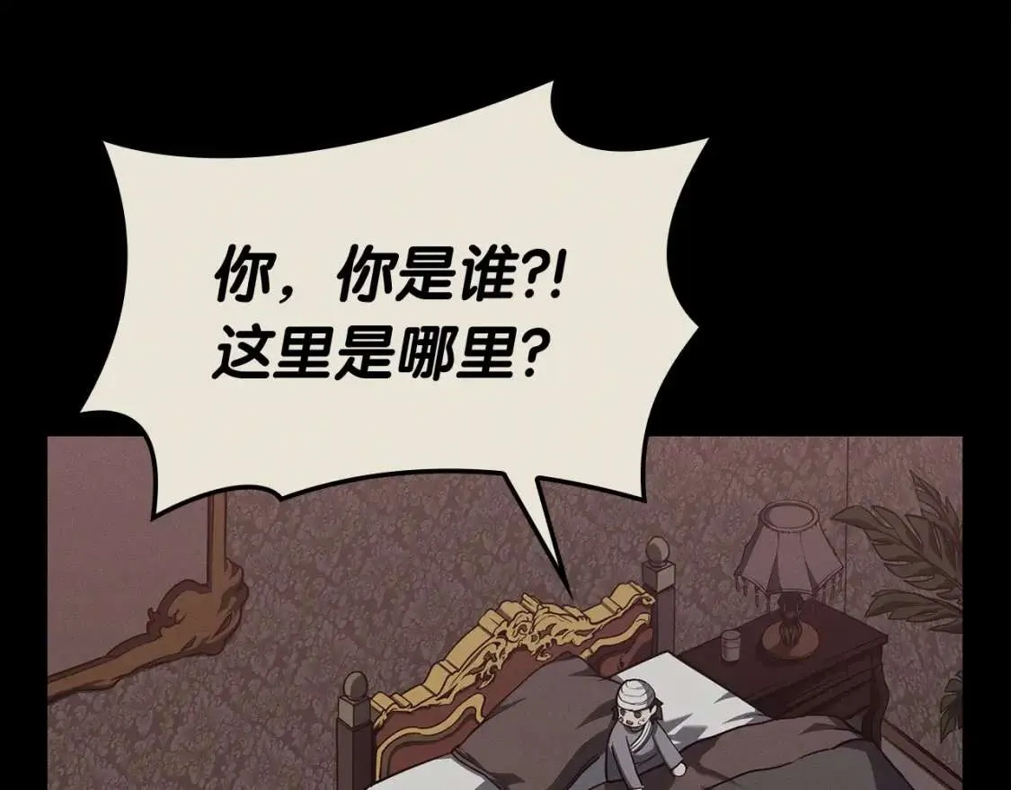 第67话 记录员 第144页