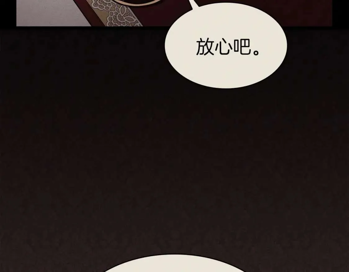 第67话 记录员 第146页