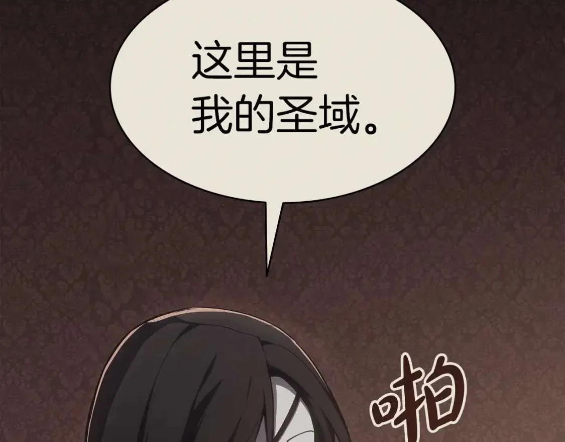第67话 记录员 第147页
