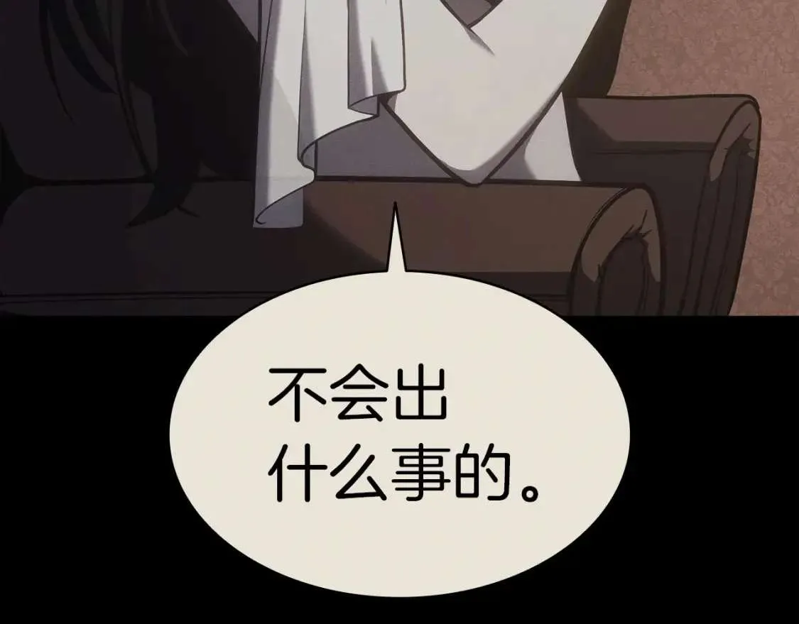 第67话 记录员 第149页